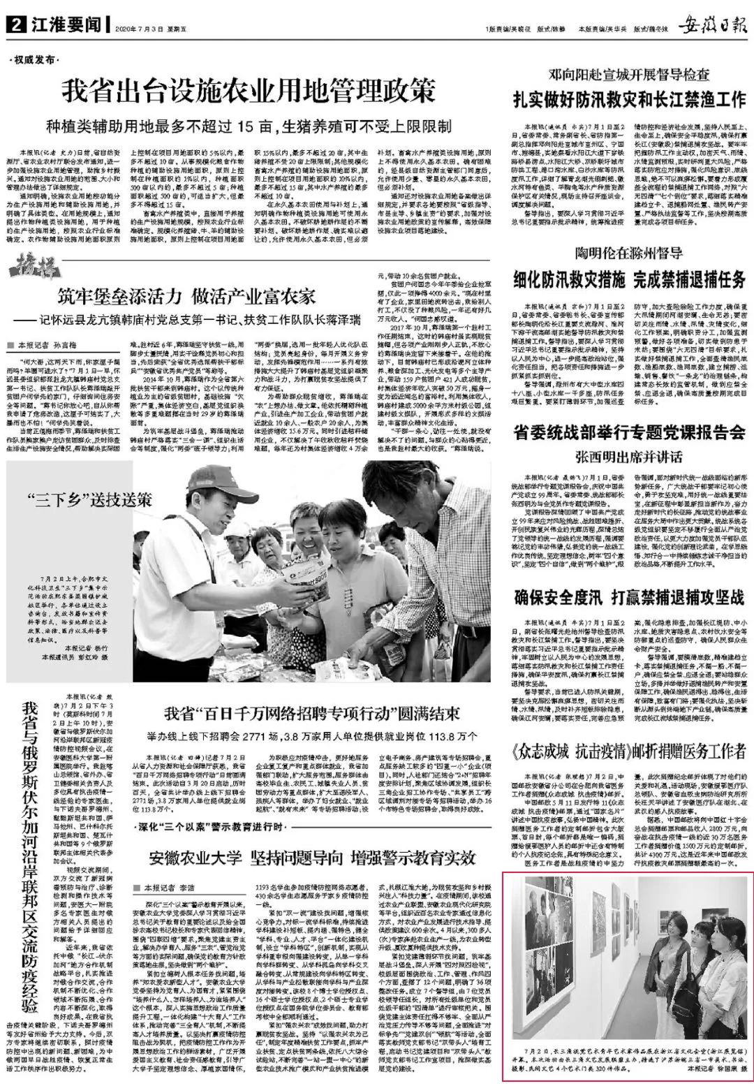 长三角文艺发展联盟2020年度“艺·江南”系列主题活动圆满启幕(图16)
