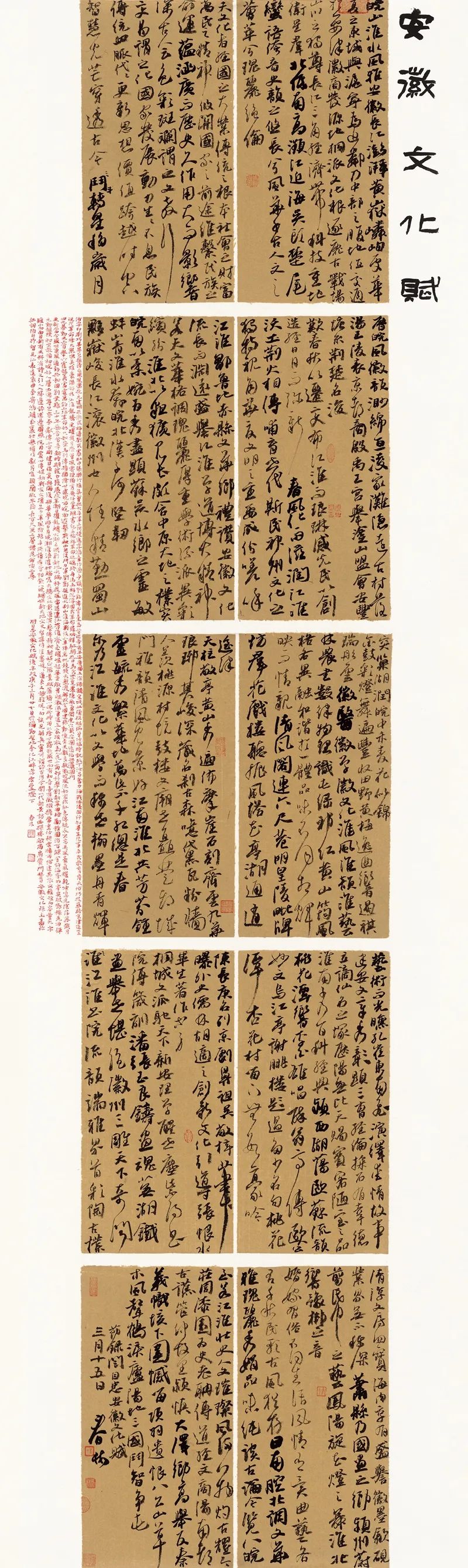 现场｜长三角文艺发展联盟2020年度“艺·江南”系列主题活动拉开帷幕(图88)