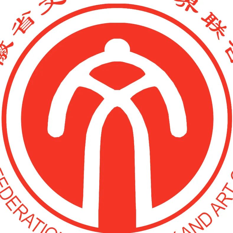 省文联第七次代表大会分别举行全体代表预备会议和大会主席团第一次会议(图5)