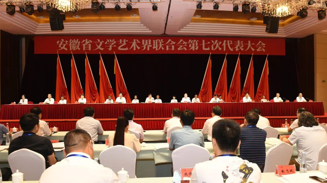 省文联第七次代表大会在合肥开幕(图16)