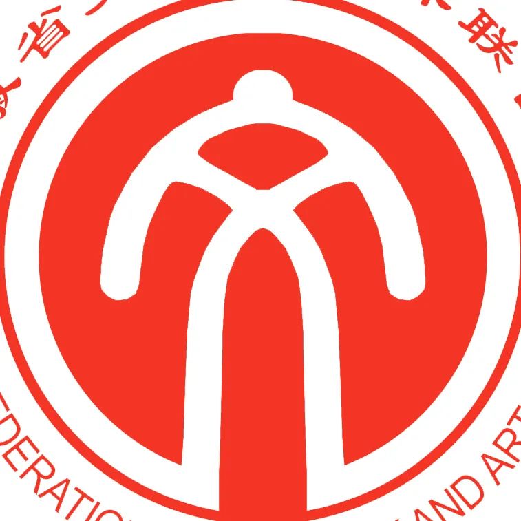 省文联第七次代表大会在合肥闭幕(图15)