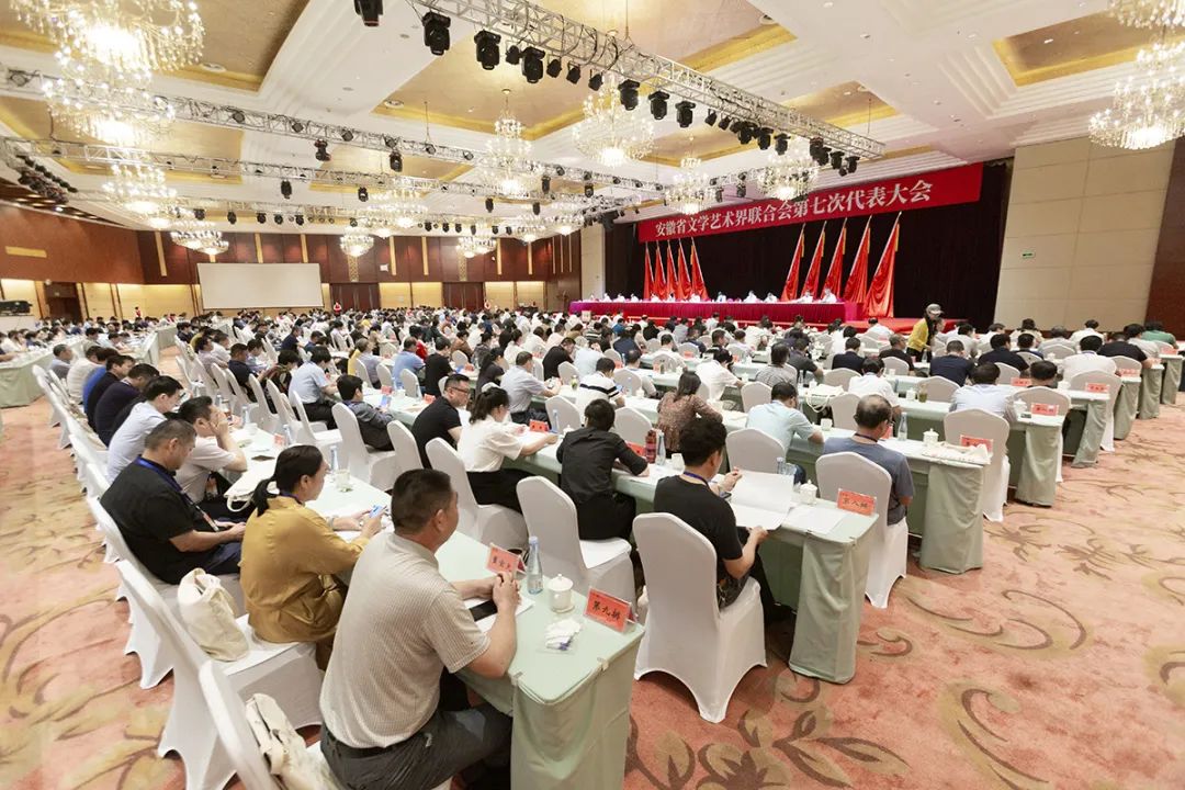 省文联第七次代表大会在合肥闭幕(图14)