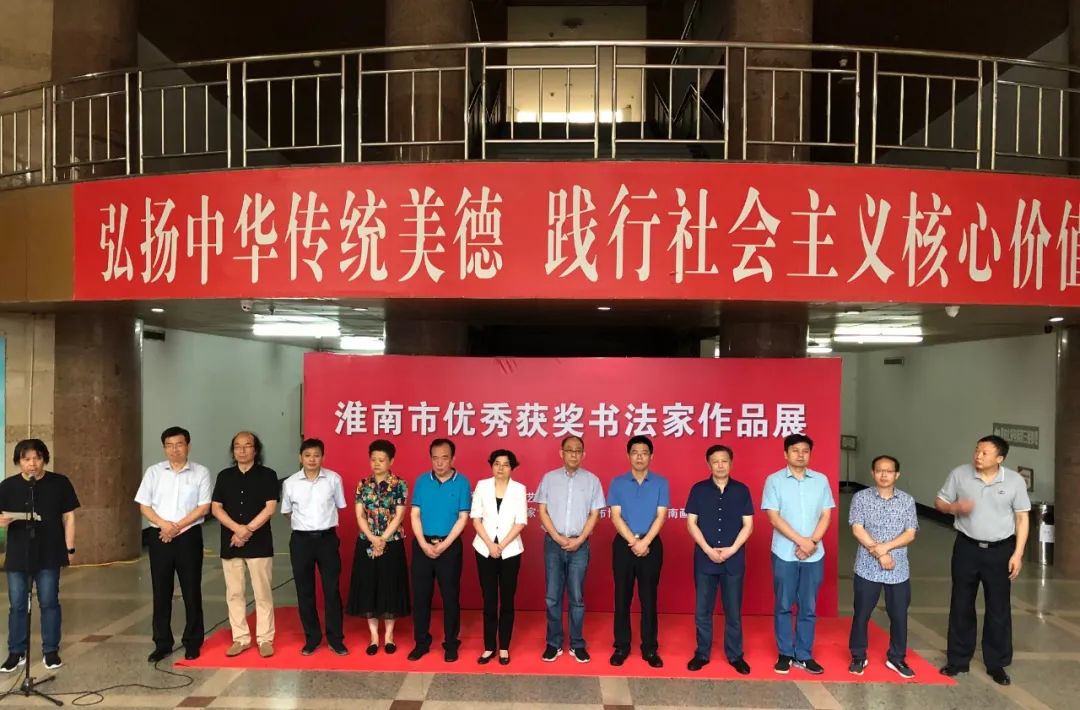 淮南市优秀获奖书家作品展在淮南市博物馆开幕(图1)