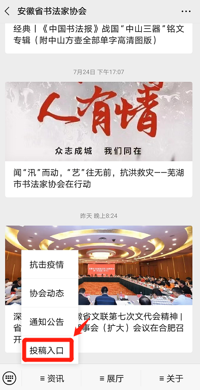 关于安徽省第十五届书法新人新作展线上投稿说明(图3)