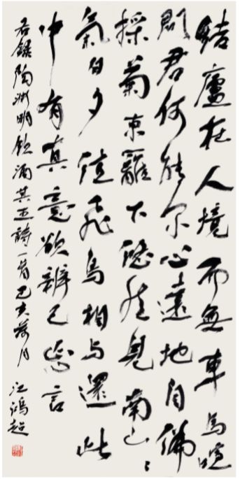 青春心向党 墨舞新时代—安徽省青年书法篆刻作品展在合肥举办(图5)