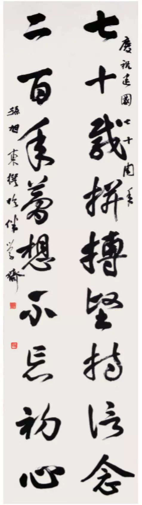 青春心向党 墨舞新时代—安徽省青年书法篆刻作品展在合肥举办(图7)