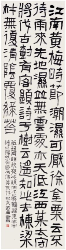 青春心向党 墨舞新时代—安徽省青年书法篆刻作品展在合肥举办(图13)