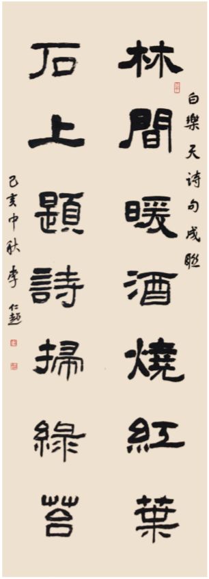 青春心向党 墨舞新时代—安徽省青年书法篆刻作品展在合肥举办(图16)