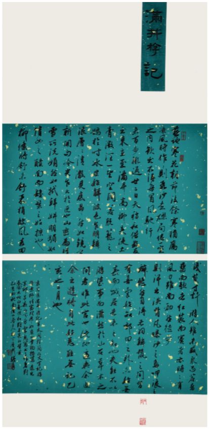 青春心向党 墨舞新时代—安徽省青年书法篆刻作品展在合肥举办(图17)