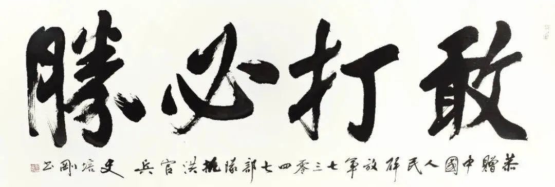 “艺"路同心 翰墨寄情 | 省暨合肥市书协慰问抗洪官兵(图23)
