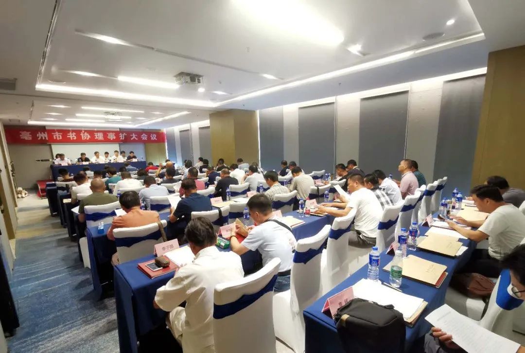 全省书法界认真学习安徽省文联第七次文代会精神（二）(图2)
