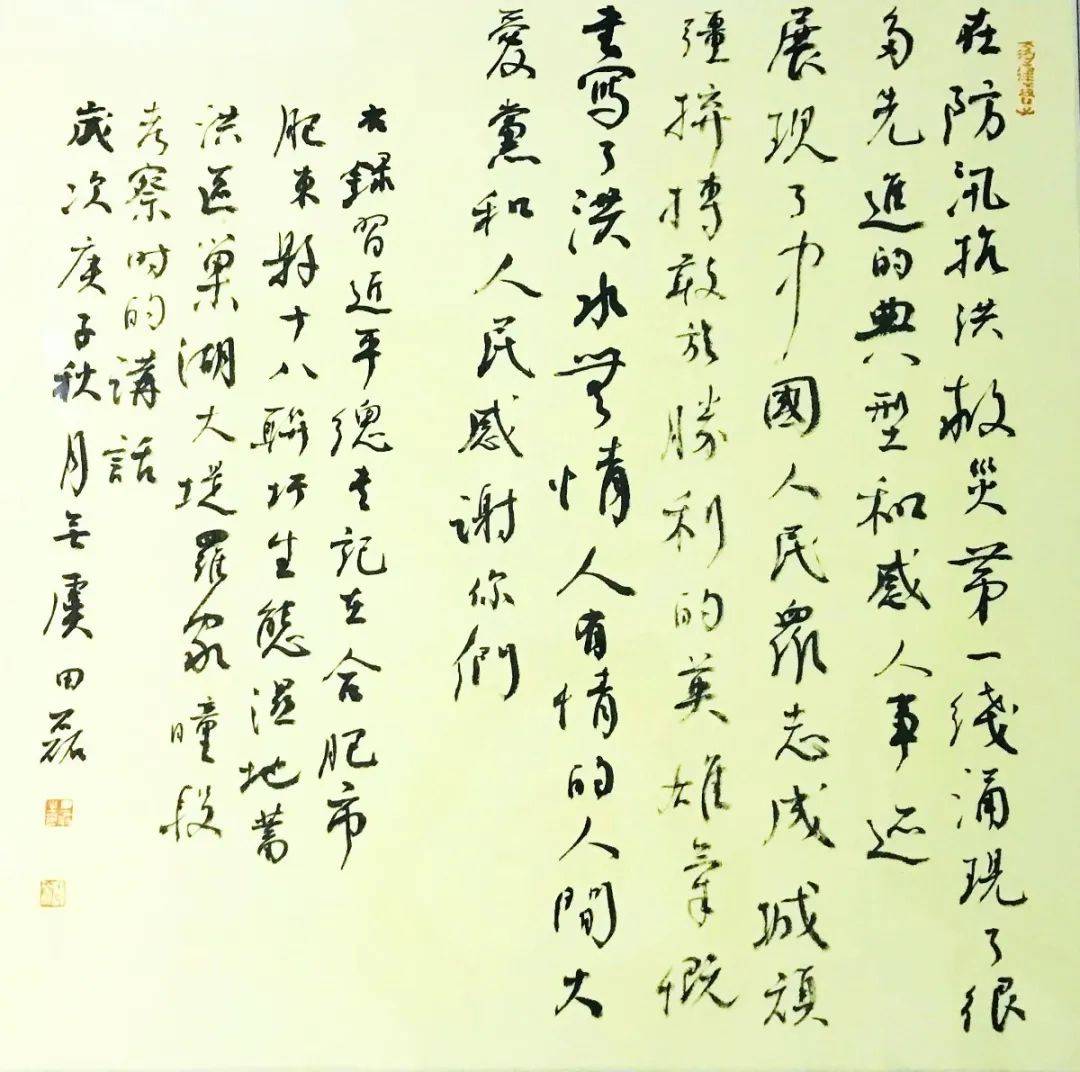 “理论+艺术”主题宣传活动在合肥启动(图25)