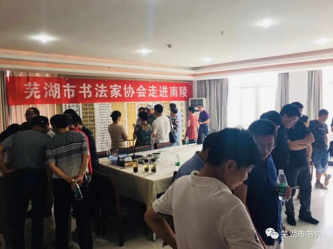 芜湖市书法家协会走进南陵学习传达习近平总书记考察安徽重要讲话精神 开展文化志愿服务活动(图3)