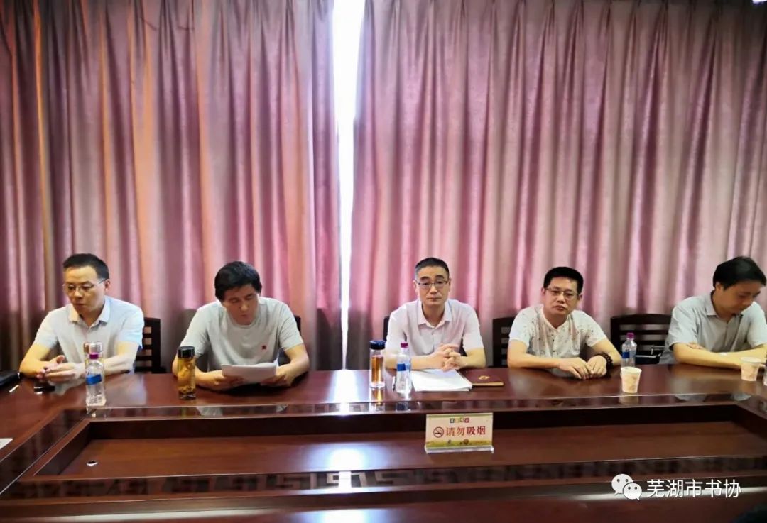 芜湖市书法家协会走进繁昌学习传达习近平总书记考察安徽重要讲话精神 开展文化志愿服务活动(图4)