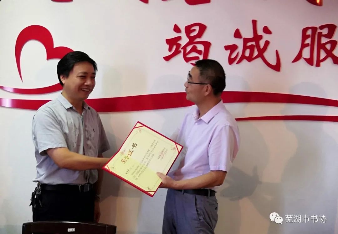 芜湖市书法家协会走进繁昌学习传达习近平总书记考察安徽重要讲话精神 开展文化志愿服务活动(图10)