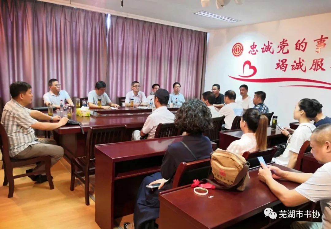 芜湖市书法家协会走进繁昌学习传达习近平总书记考察安徽重要讲话精神 开展文化志愿服务活动(图6)