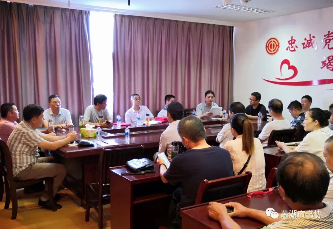 芜湖市书法家协会走进繁昌学习传达习近平总书记考察安徽重要讲话精神 开展文化志愿服务活动(图7)