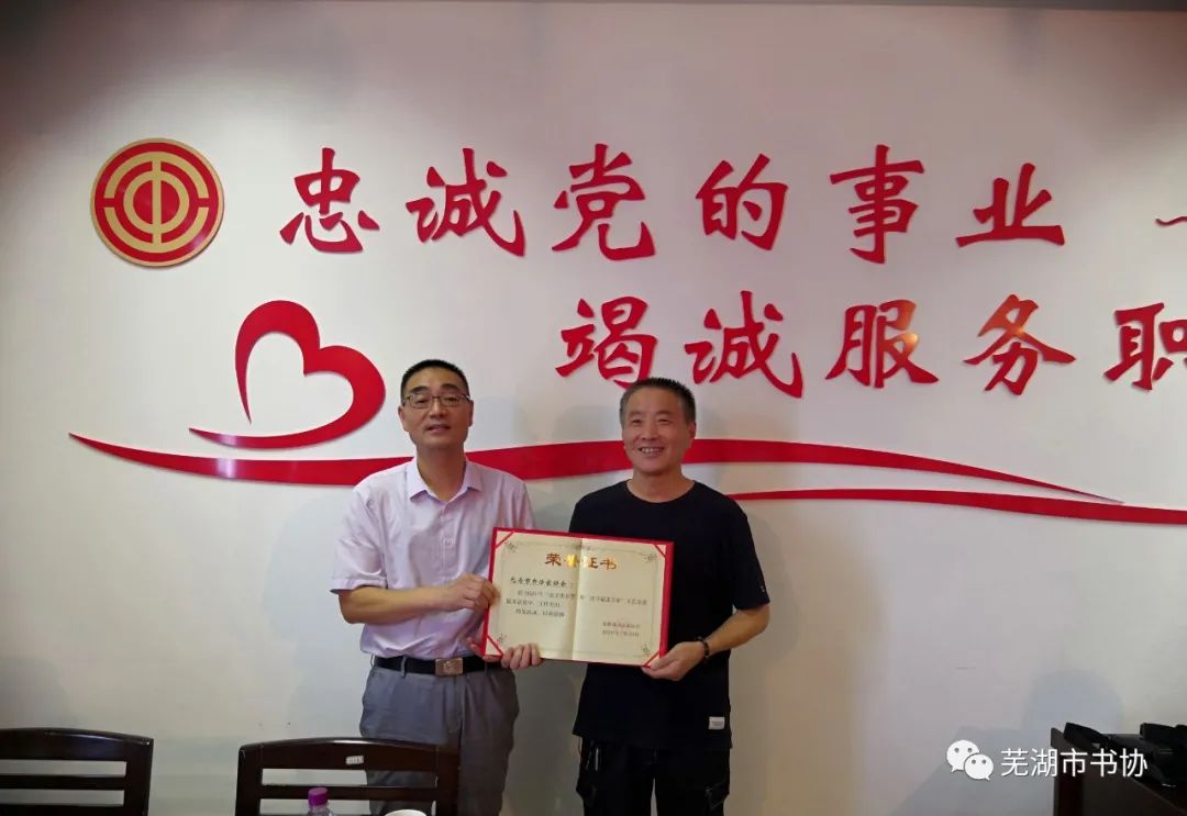 芜湖市书法家协会走进繁昌学习传达习近平总书记考察安徽重要讲话精神 开展文化志愿服务活动(图8)
