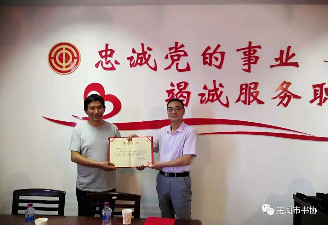 芜湖市书法家协会走进繁昌学习传达习近平总书记考察安徽重要讲话精神 开展文化志愿服务活动(图9)