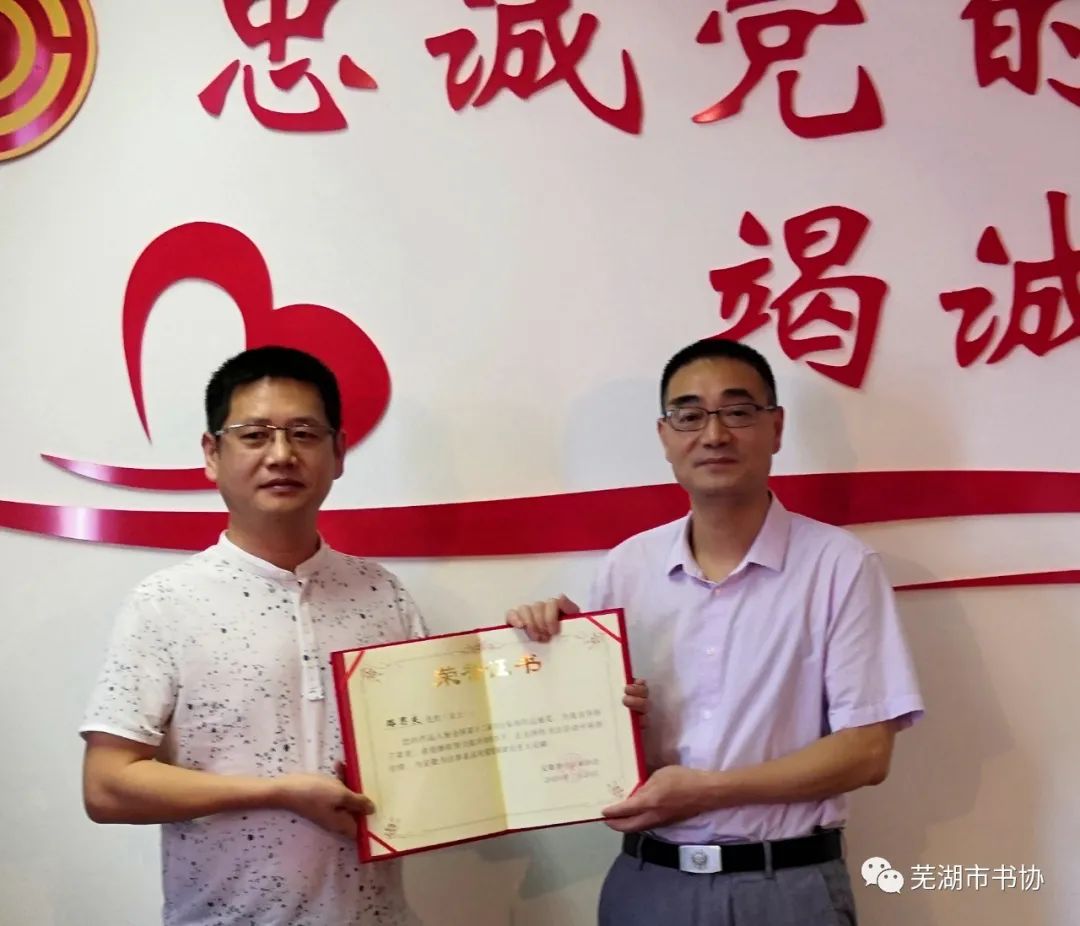 芜湖市书法家协会走进繁昌学习传达习近平总书记考察安徽重要讲话精神 开展文化志愿服务活动(图11)