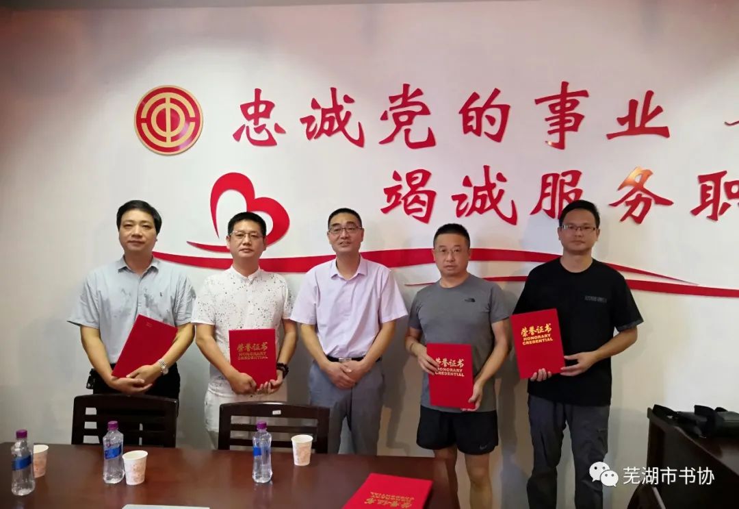 芜湖市书法家协会走进繁昌学习传达习近平总书记考察安徽重要讲话精神 开展文化志愿服务活动(图12)