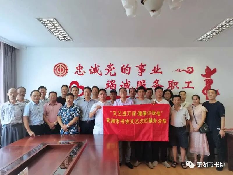 芜湖市书法家协会走进繁昌学习传达习近平总书记考察安徽重要讲话精神 开展文化志愿服务活动(图17)