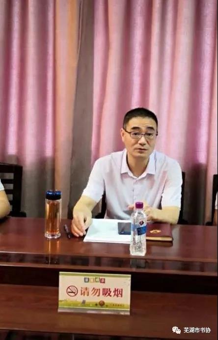芜湖市书法家协会走进繁昌学习传达习近平总书记考察安徽重要讲话精神 开展文化志愿服务活动(图1)