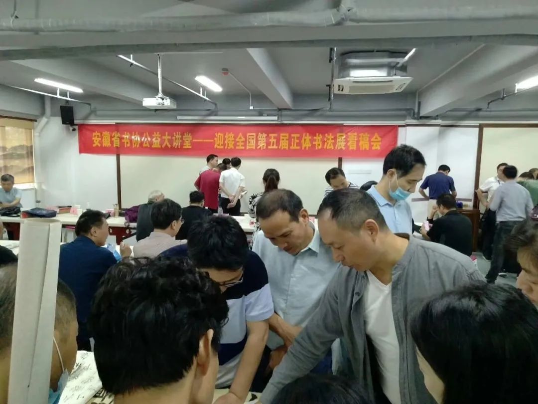 省书协在合肥举办公益大讲堂(图8)