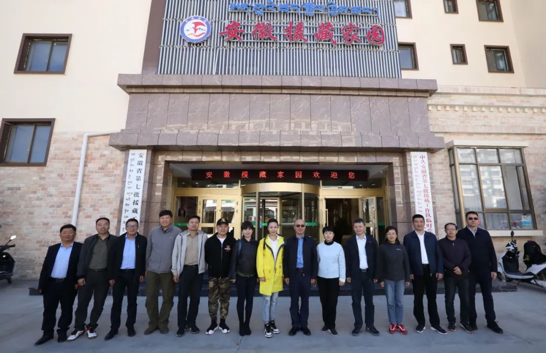双节同庆 艺路同心丨省文联文艺志愿服务小分队走进西藏山南(图20)