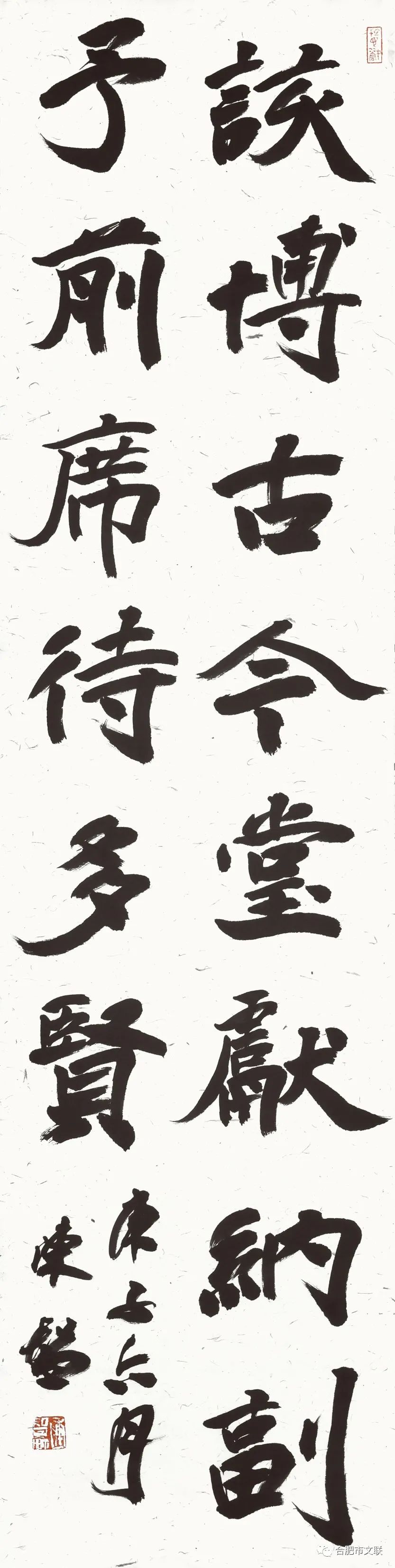 “合肥首届楷书大展”在亚明艺术馆开幕(图38)