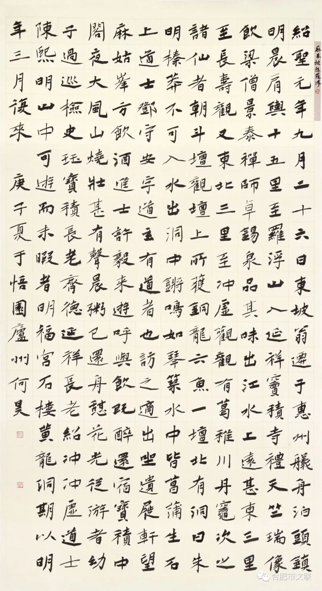 “合肥首届楷书大展”在亚明艺术馆开幕(图39)