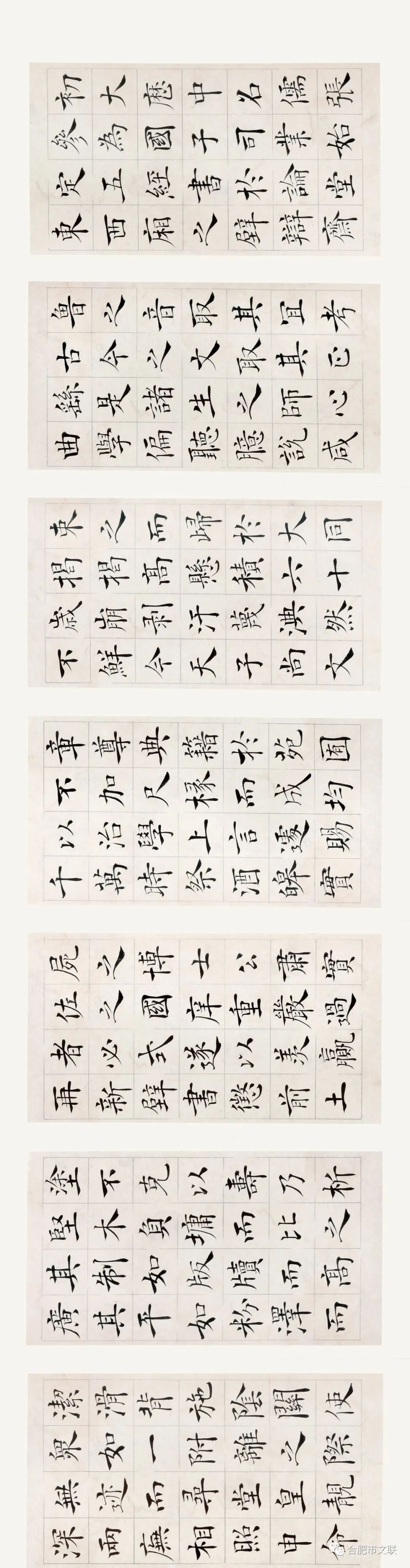 “合肥首届楷书大展”在亚明艺术馆开幕(图60)