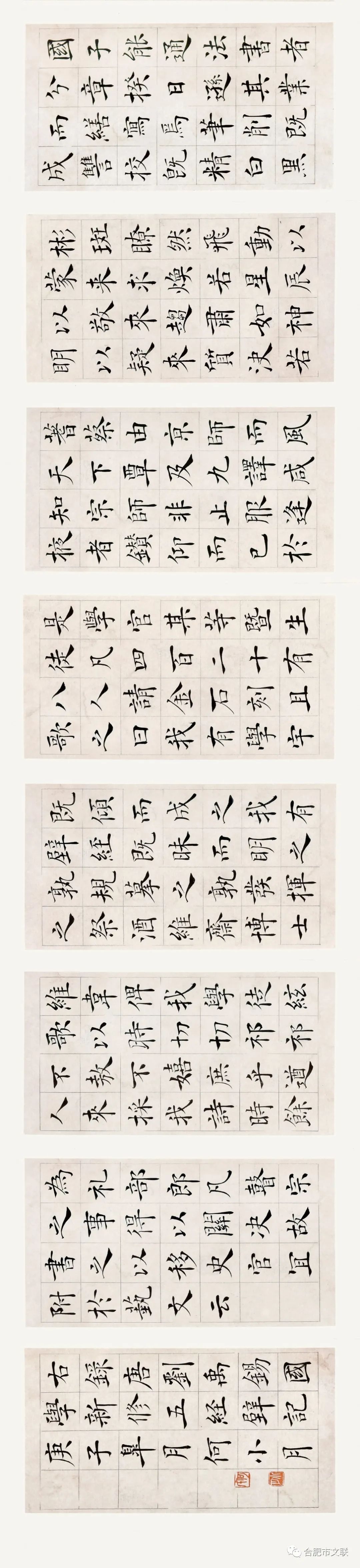 “合肥首届楷书大展”在亚明艺术馆开幕(图61)