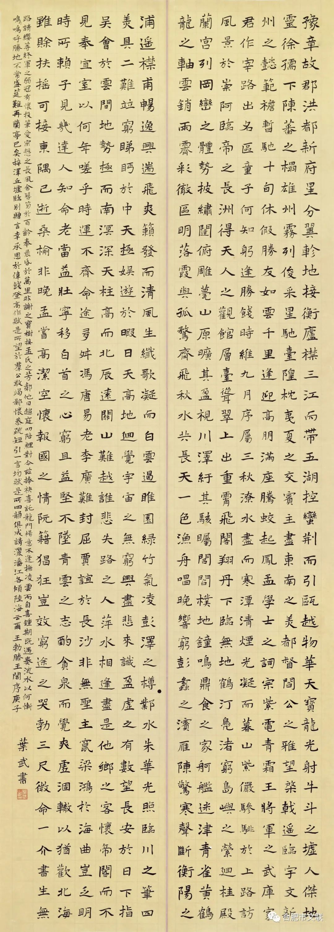 “合肥首届楷书大展”在亚明艺术馆开幕(图42)