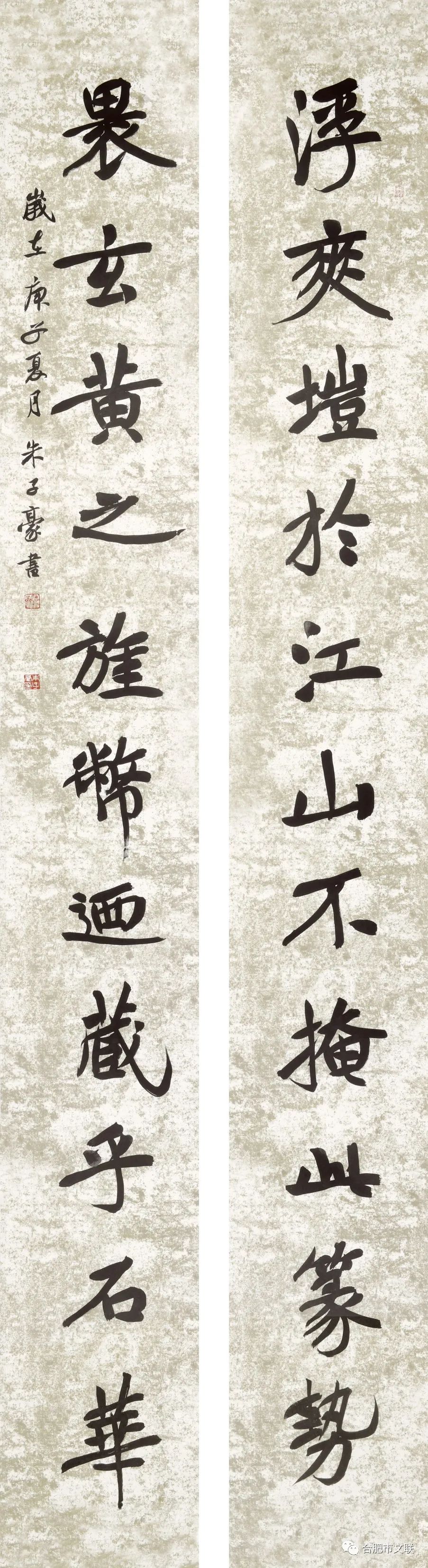 “合肥首届楷书大展”在亚明艺术馆开幕(图51)