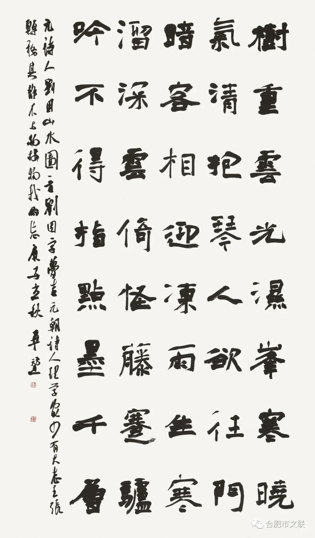 “合肥首届楷书大展”在亚明艺术馆开幕(图48)