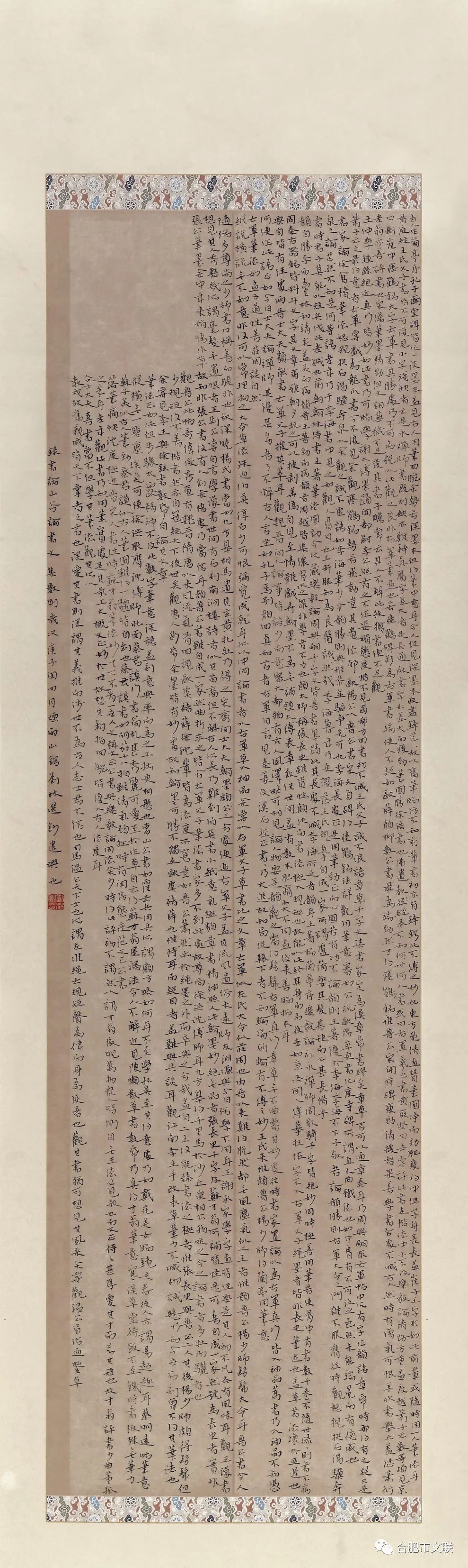 “合肥首届楷书大展”在亚明艺术馆开幕(图54)