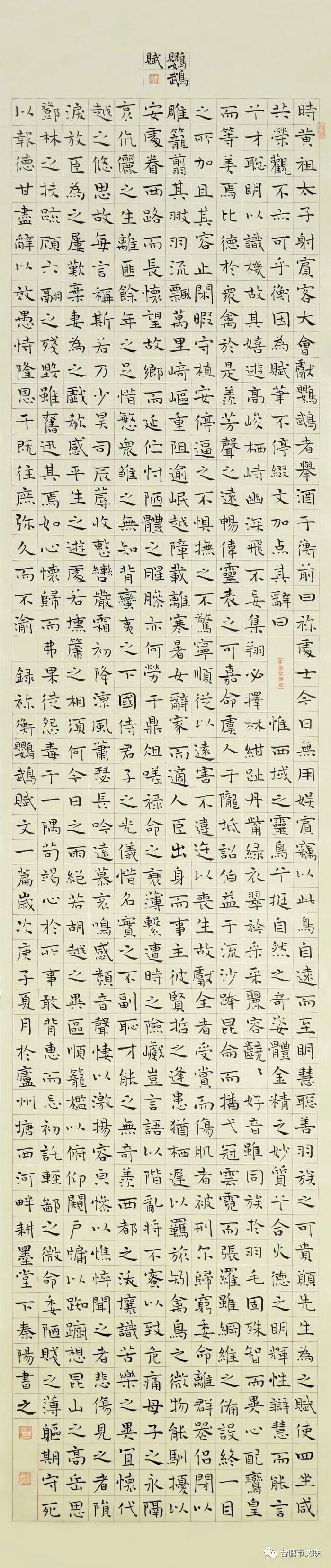 “合肥首届楷书大展”在亚明艺术馆开幕(图69)
