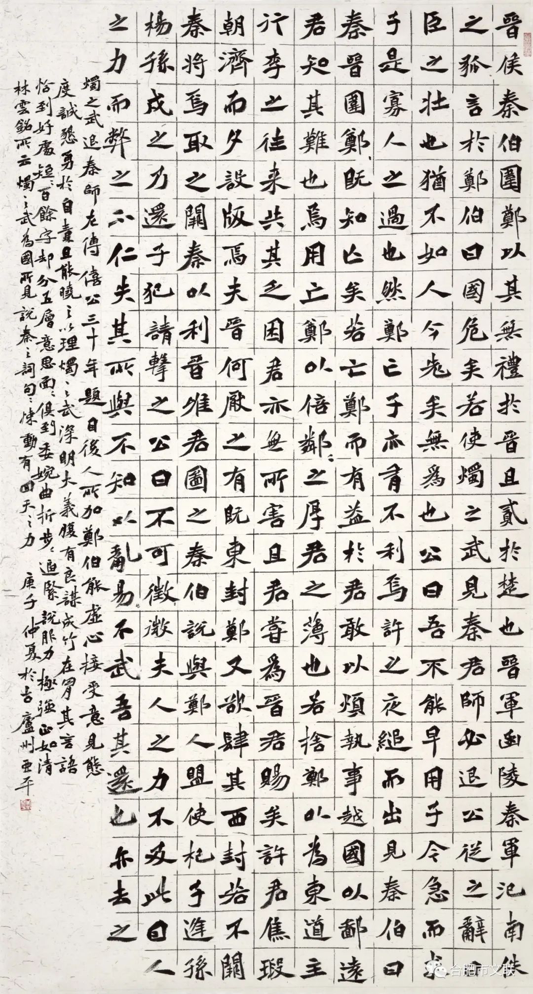 “合肥首届楷书大展”在亚明艺术馆开幕(图72)