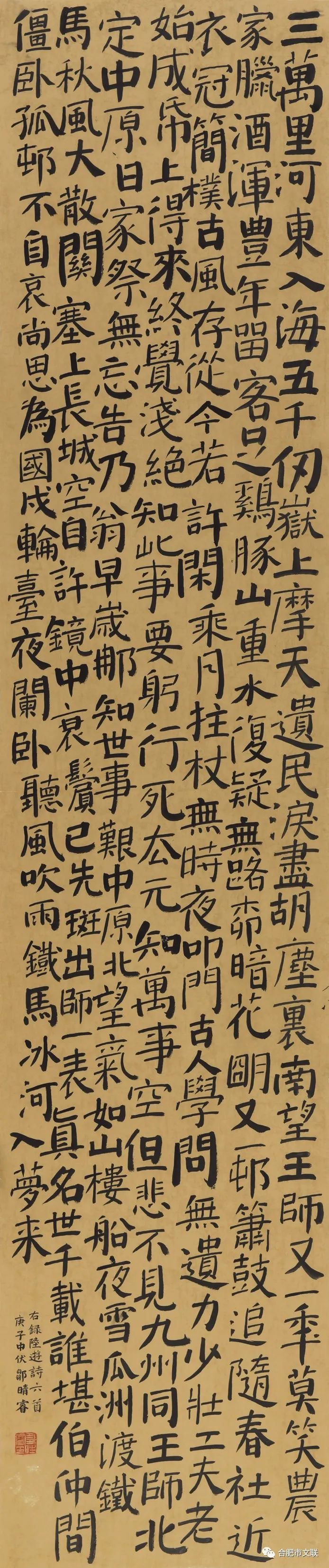 “合肥首届楷书大展”在亚明艺术馆开幕(图81)
