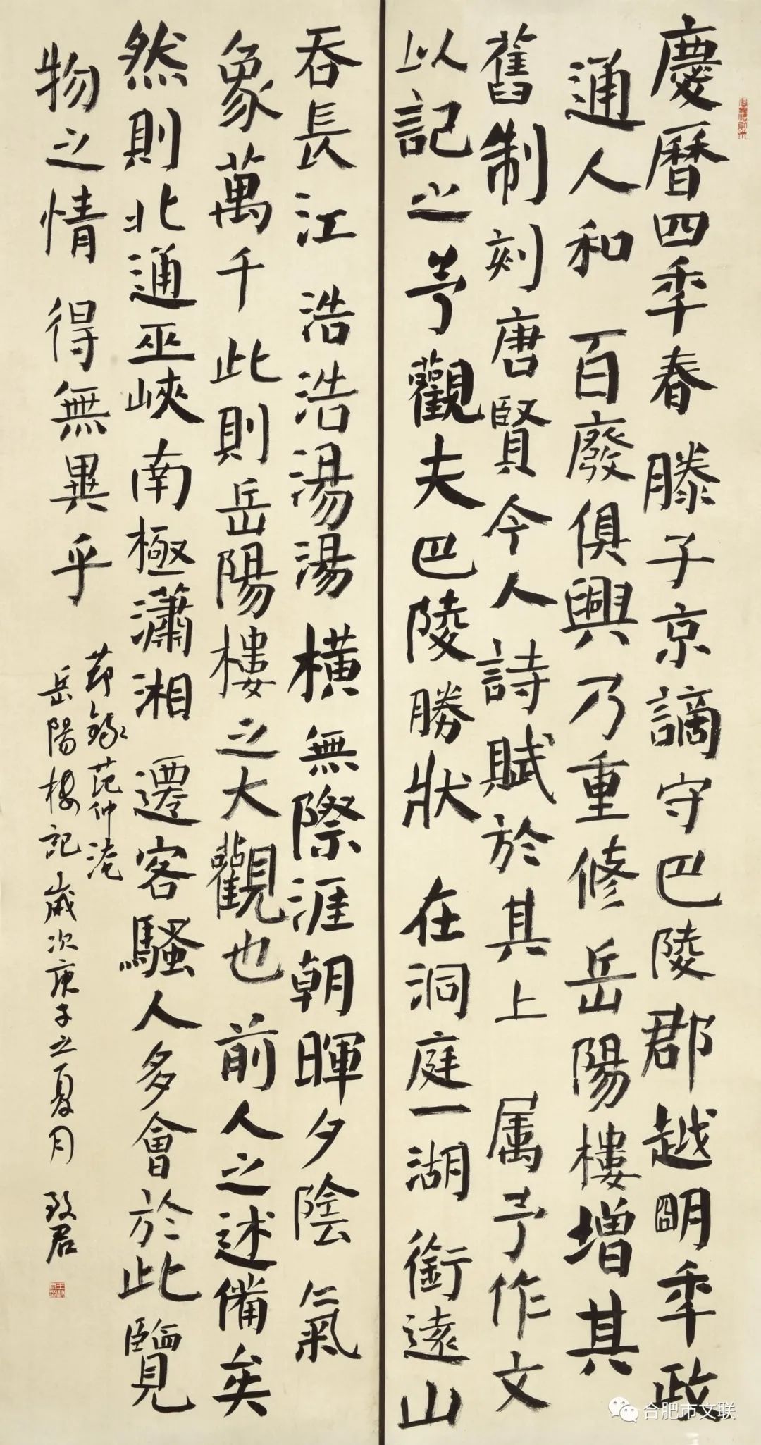 “合肥首届楷书大展”在亚明艺术馆开幕(图78)
