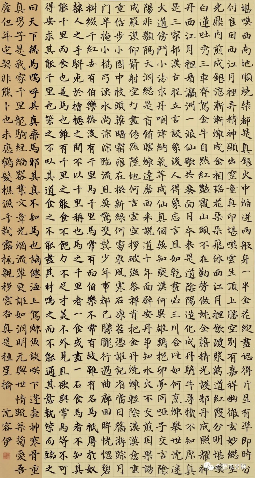 “合肥首届楷书大展”在亚明艺术馆开幕(图84)