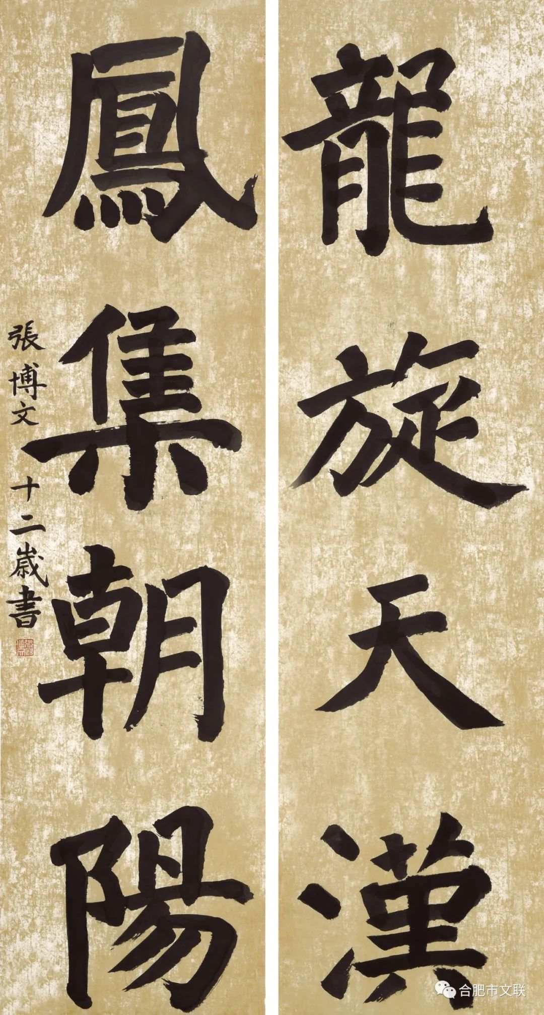 “合肥首届楷书大展”在亚明艺术馆开幕(图87)