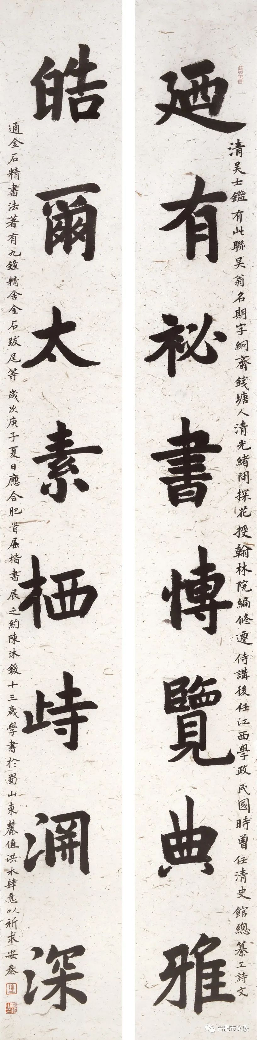 “合肥首届楷书大展”在亚明艺术馆开幕(图90)