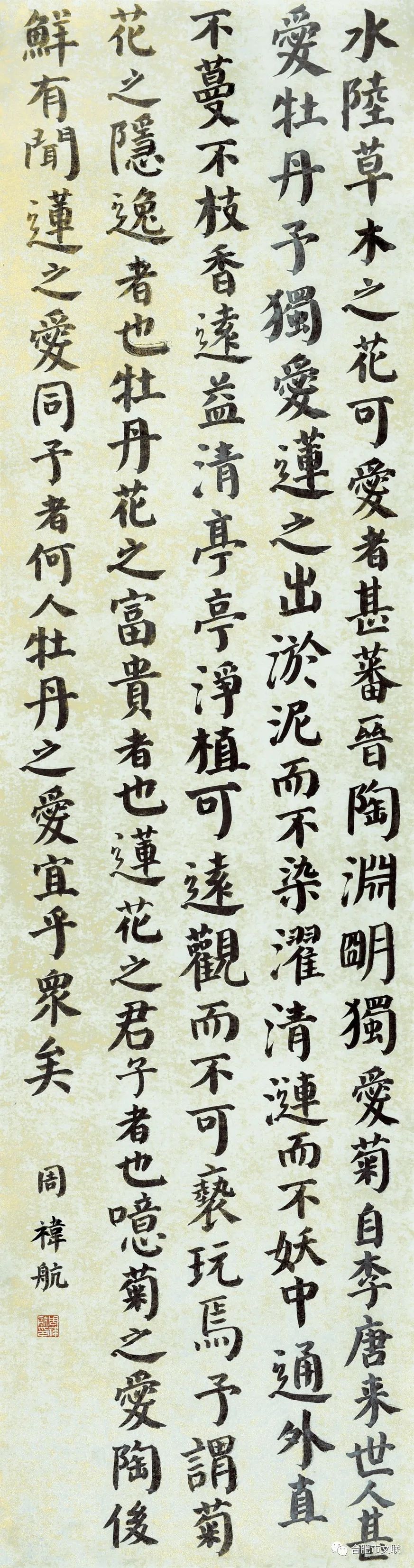 “合肥首届楷书大展”在亚明艺术馆开幕(图93)