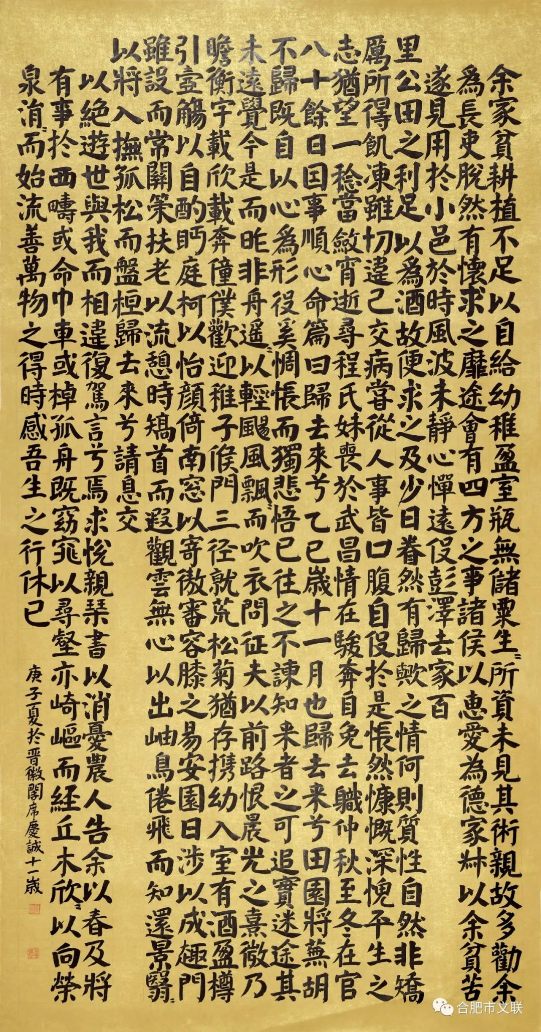 “合肥首届楷书大展”在亚明艺术馆开幕(图96)