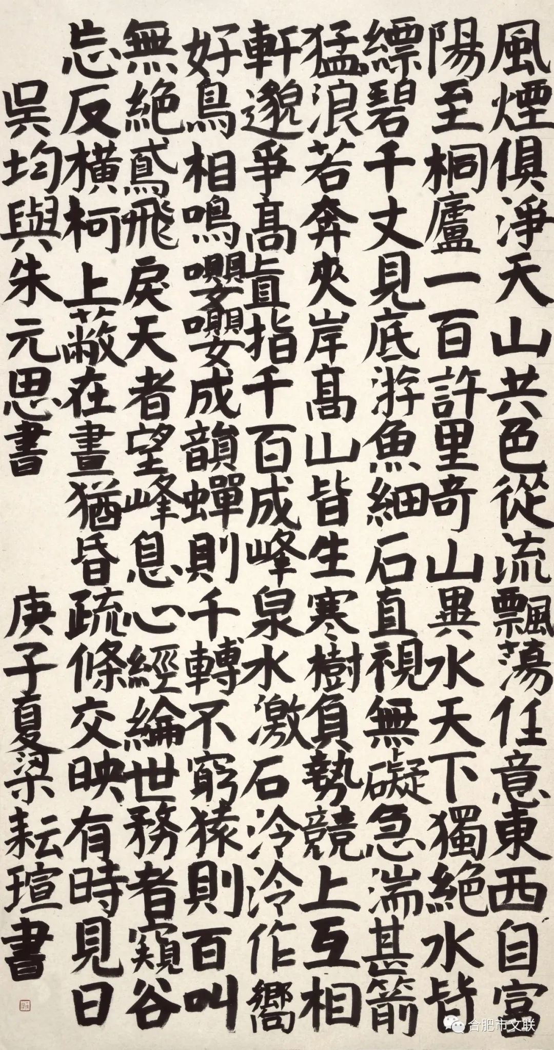 “合肥首届楷书大展”在亚明艺术馆开幕(图97)