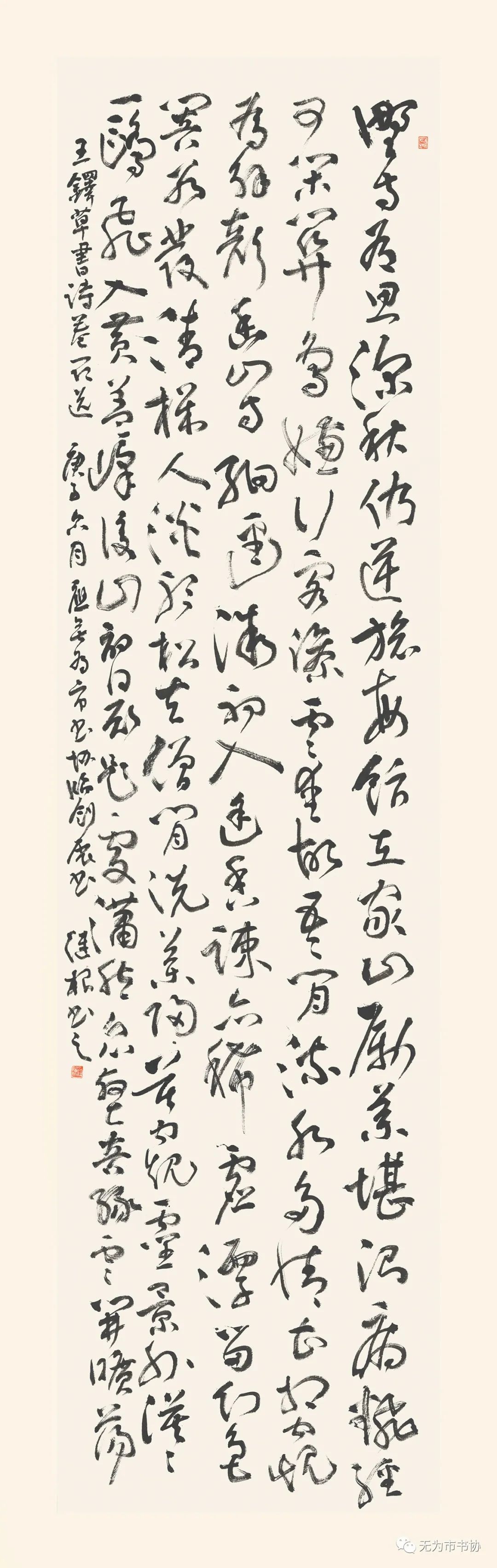 筆墨傳承經典 攜手共奔小康無為市脫貧攻堅·書法助力扶貧暨第二届臨摹與創作展（一）(图12)