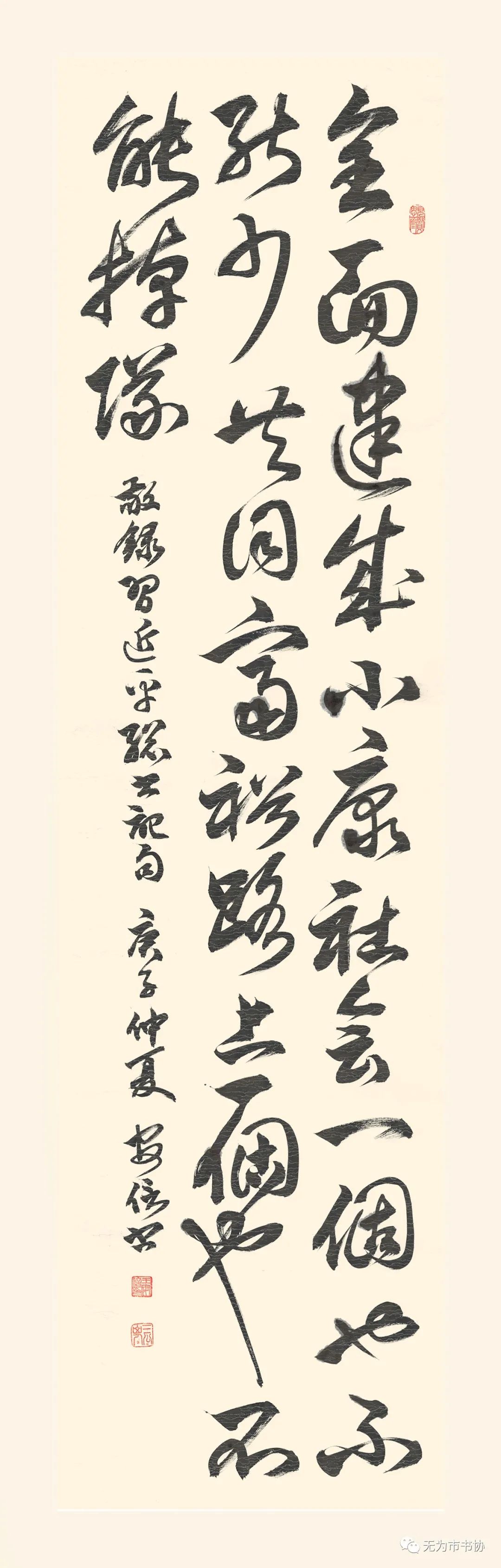 筆墨傳承經典 攜手共奔小康無為市脫貧攻堅·書法助力扶貧暨第二届臨摹與創作展（一）(图27)