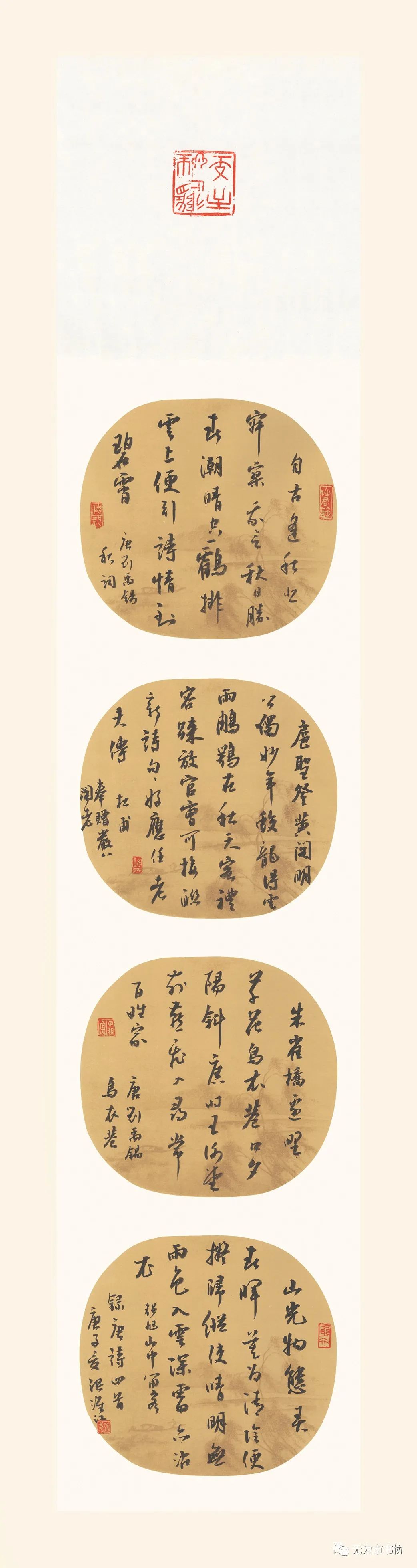 筆墨傳承經典 攜手共奔小康無為市脫貧攻堅·書法助力扶貧暨第二届臨摹與創作展（一）(图37)